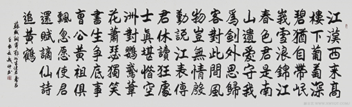 李成印作品8魏碑 苏轼《寄鄂州朱使君寿昌满江红词》240X70cm